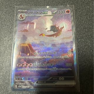 リザードンex sar ポケモンカード