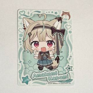 VTuberウエハース 甘狼このみ(カード)