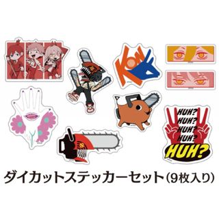 新品　チェンソーマン　ステッカーセット　フレークシール