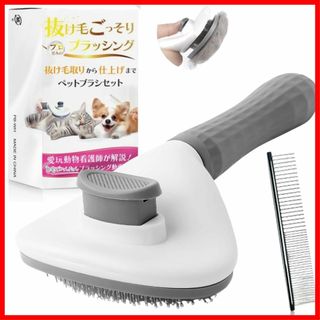 犬 猫 ブラシ［愛玩動物看護師監修］DOMZ ペット スリッカー コーム 2点セ(犬)