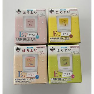 ほろよい 一番くじ E賞 グラス 4点(その他)