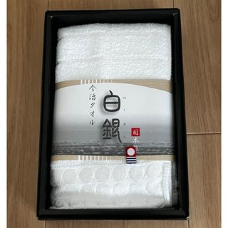今治タオル　白銀　日本製(タオル/バス用品)