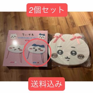 ちいかわ お折りたたみミニテーブル（ハチワレ）とクッション（ちいかわ）2個セット(キャラクターグッズ)