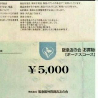 ハンキュウヒャッカテン(阪急百貨店)の24時間以内匿名発送❣️阪急友の会 お買い物券 ボーナスコース 2万円分(ショッピング)