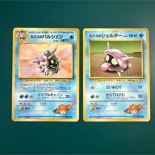 ポケモン(ポケモン)のPokemon ポケモンカード カスミのパルシェン シェルダー 旧裏(シングルカード)