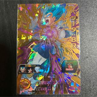 スーパードラゴンボールヒーローズUM5URベジータBR