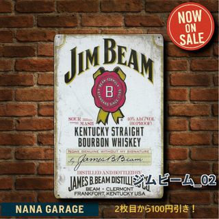 ★ジムビーム_02★看板 ホワイト[20250727]プレゼント 洗面所 内祝 