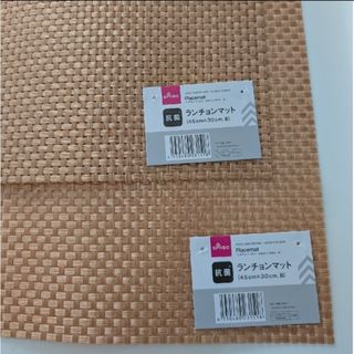 【廃盤品】ダイソー ランチョンマット 抗菌 43×30cm 2点セット 新品(テーブル用品)