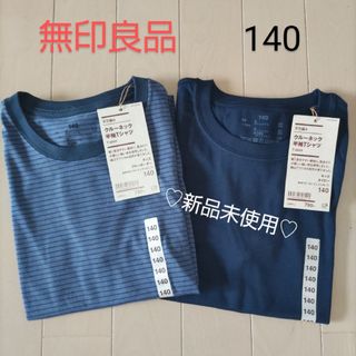 ムジルシリョウヒン(MUJI (無印良品))の新品 140 無印 Tシャツ 半袖 クルーネック 天竺編み 男の子 女の子(Tシャツ/カットソー)