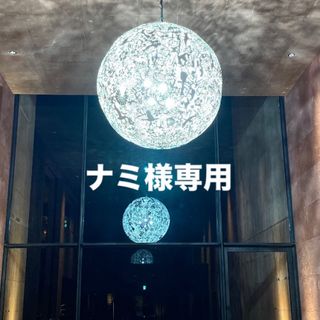 ナミ様専用