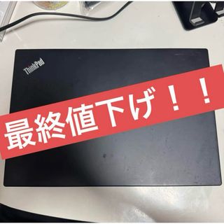 Thinkpad X280(ノートPC)