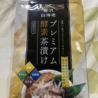 プレミアム酵素茶漬け(ダイエット食品)