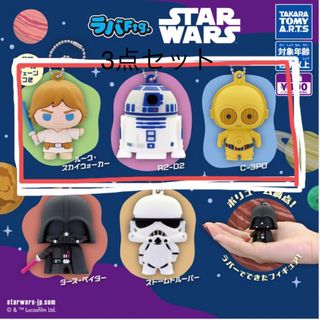 3点セット☆ ラバFig. STAR WARS スターウォーズ(その他)