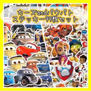 99枚セット　パウパトロールステッカー＆カーズステッカー　セット　フレークシール(キャラクターグッズ)