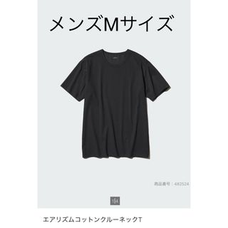 ユニクロ(UNIQLO)のユニクロ　エアリズムコットンクルーネックT(Tシャツ/カットソー(半袖/袖なし))