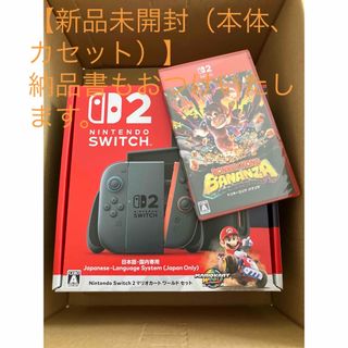 Switch2マリオカートワールドセット+ドンキーコングバナンザセット