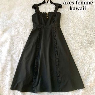 アクシーズファム(axes femme)のaxes femme kawaii ローズ釦ジャンスカ ロングワンピース フリル(ロングワンピース/マキシワンピース)
