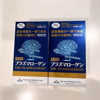 Advanced Medical Care - 正規品 2個セット アドバンストメディカルケア 高純度プラズマローゲン 
