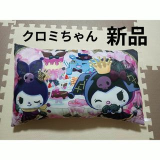 サンリオ(サンリオ)のサンリオ　クロミちゃん枕　マイメロディ枕　クッション枕【新品・持ち帰りのみ】(枕)