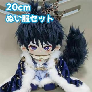 20cm ぬい服 王様 7点セット 王子様 マント 靴 ブルー 韓国 推し活(その他)