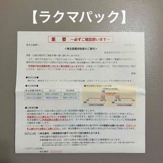 【ラクマパック】AOKI株主優待券　快活CLUB(その他)