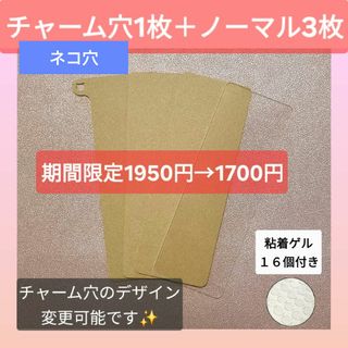 ネコ穴１枚＋ノーマル3枚　ゲル付き TWS ペンライト アクリルプレート(アイドルグッズ)