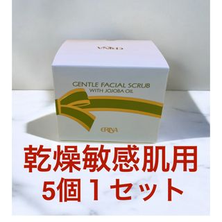 エリナ フェイシャルスクラブクリーム M 乾燥肌・敏感肌用 5個１セット