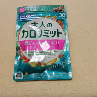 FANCL - 大人のカロリミット30回分