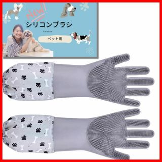 [Yurixbox] 犬用 手袋 シリコンブラシ 泡立て器 シャンプー 猫用 ペ(犬)