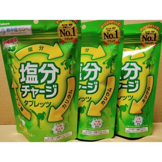 塩分チャージシークヮーサー味　３袋セット(菓子/デザート)