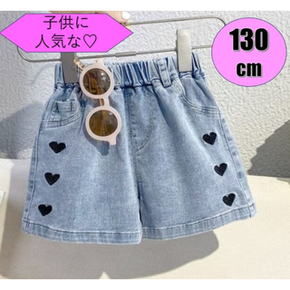 ハートショートパンツ 130 デニム 女の子　大人気　ワイド　キッズ　韓国(パンツ/スパッツ)
