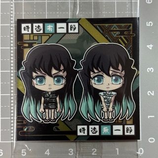 キメツノヤイバ(鬼滅の刃)のにふぉるめーしょん　鬼滅の刃　ウエハースシール　11-07 時透無一郎　有一郎(その他)