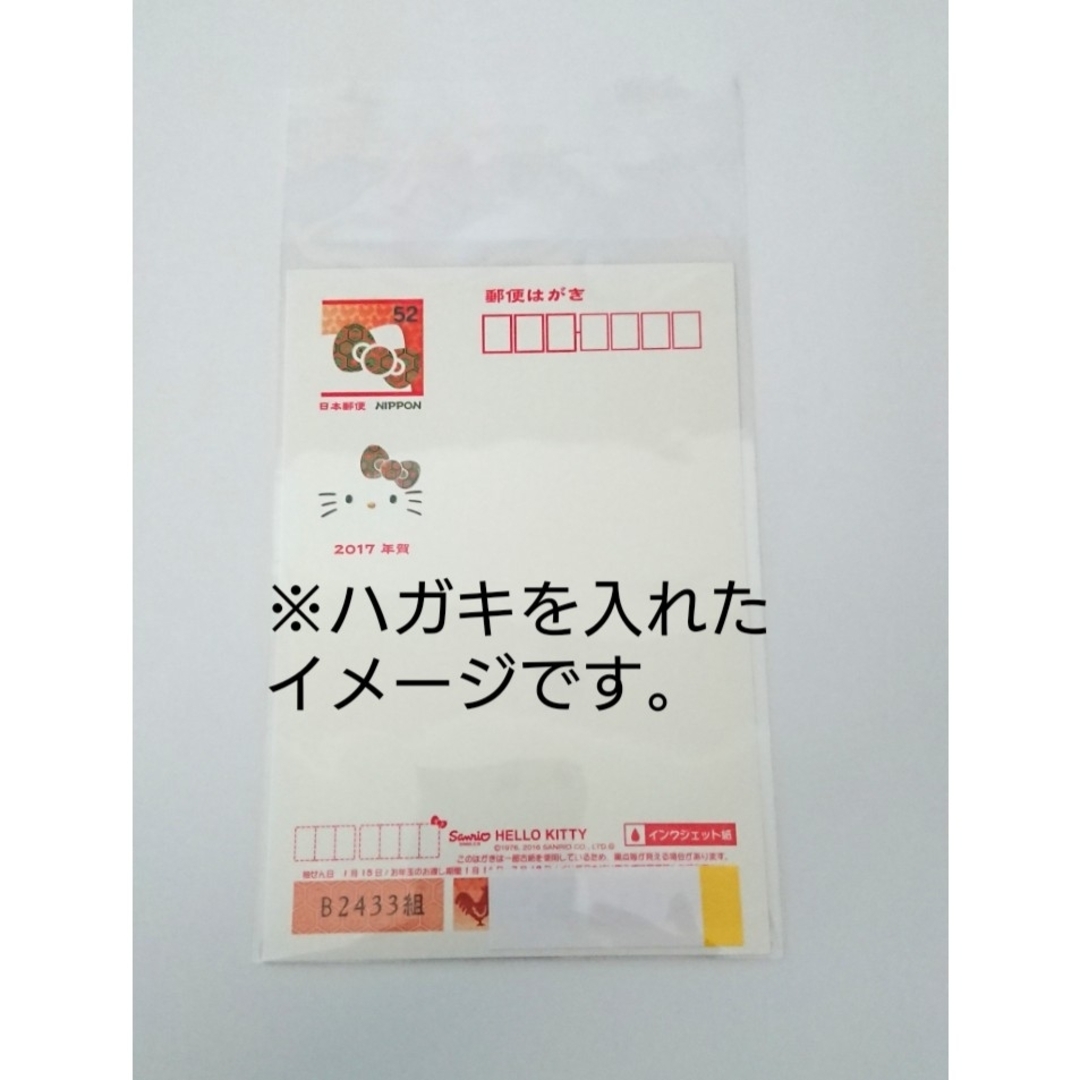 テープ付きOPP袋　はがき/写真KG版 400枚 透明ラッピング袋　匿名配送 インテリア/住まい/日用品のオフィス用品(ラッピング/包装)の商品写真