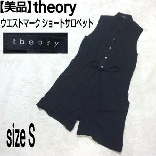 セオリー(Theory)の美品 theory ウエストマーク ショートサロペット ノースリーブ ブラック(サロペット/オーバーオール)