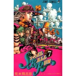 ＳＴＥＥＬ　ＢＡＬＬ　ＲＵＮ ジョジョの奇妙な冒険ｐａｒｔ　７ ７ /集英社/荒木飛呂彦（コミック）(少年漫画)