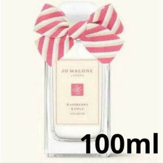 Jo Malone - Jo Malone　ジョー マローン ラズベリー リップル コロン 100ml