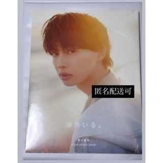 ONE N' ONLY  草川直弥スタイルフォトブック「直弥いる｣(アイドルグッズ)