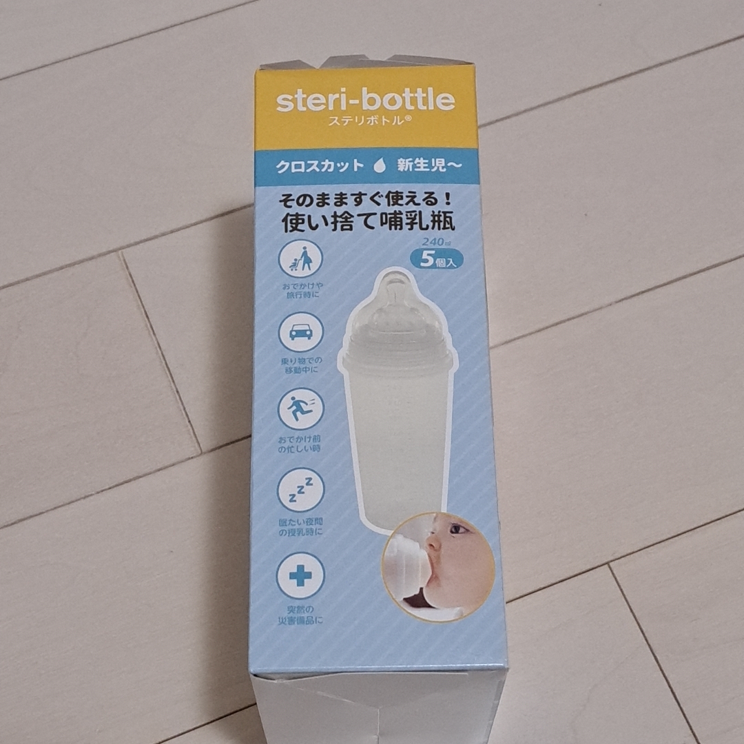 使い捨て哺乳瓶ステリボトル5個入(1箱) キッズ/ベビー/マタニティの授乳/お食事用品(哺乳ビン)の商品写真