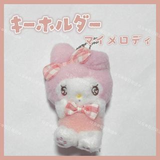 サンリオ(サンリオ)の海外限定 正規品 サンリオ ぬいぐるみキーホルダー バッグチャーム マイメロディ(キーホルダー)