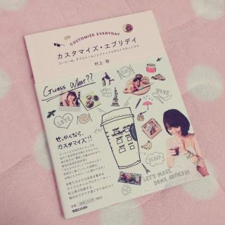 ♡カスタマイズ・エブリデイ(書籍)♡(その他)