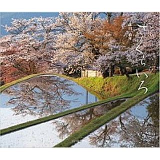 さくらいろ   /光村推古書院/森田敏隆（大型本）(趣味/スポーツ/実用)