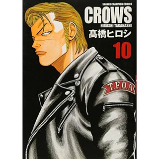クロ-ズ完全版 (10) (少年チャンピオン・コミックス)／高橋 ヒロシ(その他)