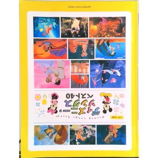 ディズニ-・ソングスベスト４０   /ヤマハミュ-ジックエンタテインメントホ-/安蒜佐知子（楽譜）(楽譜)