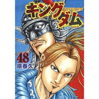 キングダム  ４８ /集英社/原泰久（コミック）(その他)