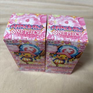 バンダイ(BANDAI)のテープ付き 新品・未開封　ワンピース メモリアルコレクション 2box(Box/デッキ/パック)