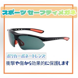セーフティゴーグル 防塵 防風 耐衝撃 作業用メガネ 男女兼用 スポーツ