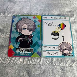 にじさんじ VΔLZ 甲斐田晴 にじさんじチップス カード SD 手書き