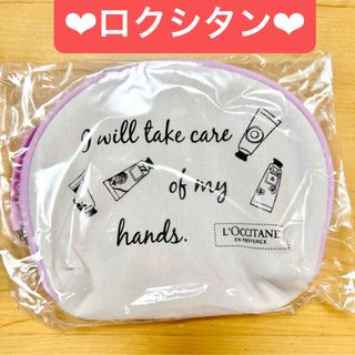 L'OCCITANE - ロクシタン★ハンドクリーム柄　ポーチ　ノベルティ　匿名配送料込み‼️