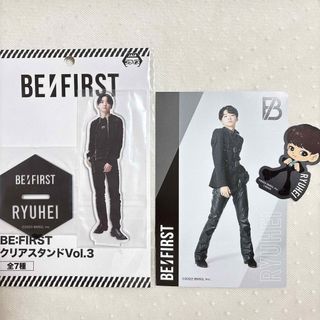 【RYUHEI】BE:FIRST クリアスタンド & ポストカード＆ステッカー