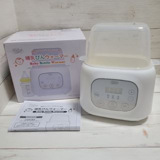 Hi-Rose　哺乳びんウォーマー　HR-BW302